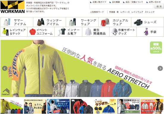 コスパ最強の ワークマン Vs ユニクロ 冬の防寒アウター売れ筋4選を徹底比較 テスト誌 Monoqlo が本気でテスト 360life サンロクマル