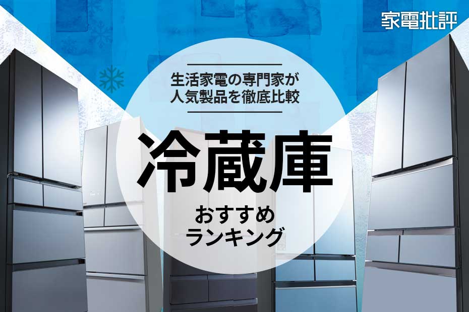 生活家電 冷蔵庫 冷蔵庫TOSHIBA 2021年製3ドア&自動製氷&省エネ&安心保証5年&マット 