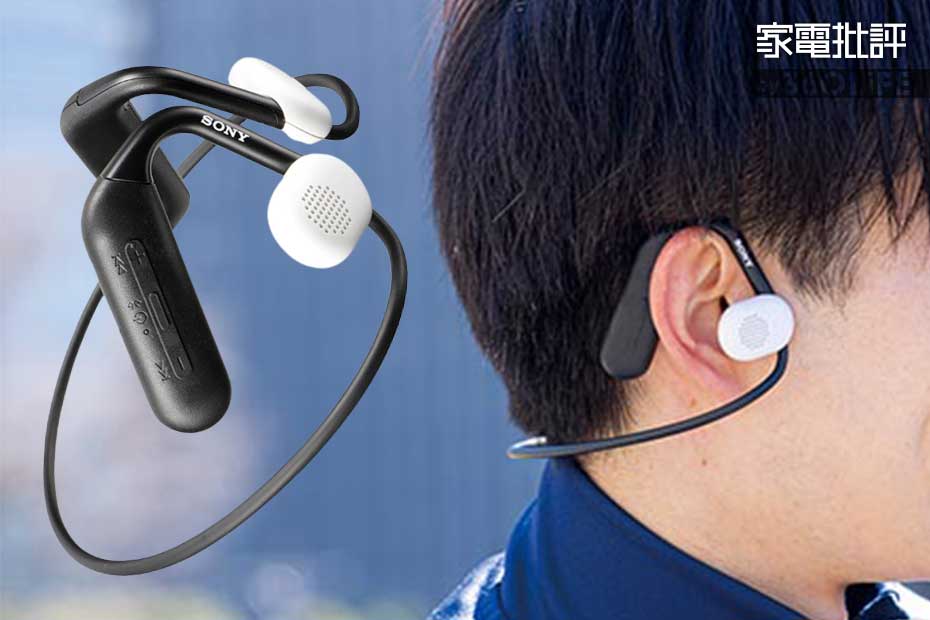 骨伝導より自然な音!? ソニー「Float Run」はおすすめかレビュー