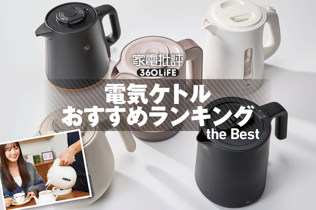 冷蔵庫、電子レンジ、T-falケトル、ドライヤー T-fal（ティファール） 電気ケトル アプレシア ロック 0.8L アイボリー