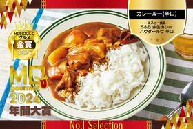【スパイスの一体感NO.1】家庭で手軽に本格カレーを食べるならこのルーが一番!【MONOQLOグルメ大賞】