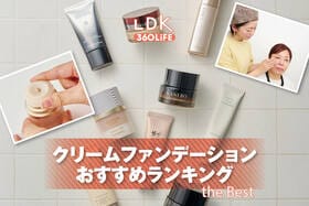 クリームファンデーションのおすすめランキング。人気商品をプロと比較