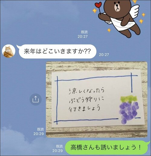 素敵なイラストでお誘いしやすい イメージ