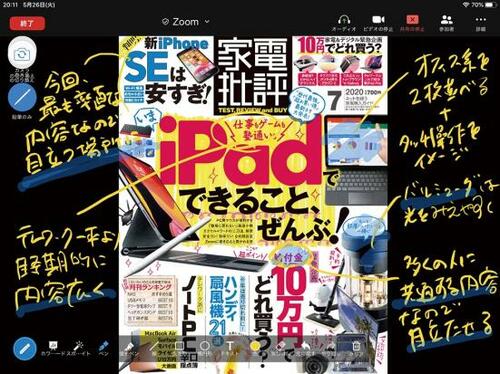 メリット1：Apple Pencilの書き込みは神！ イメージ3