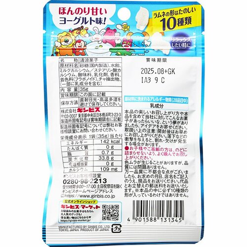 ラムネ菓子おすすめ ギンビス たべっ子どうぶつラムネ　ヨーグルト味 イメージ3
