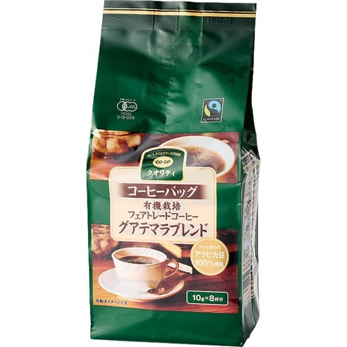 ドリップコーヒーおすすめ コープ コーヒーバッグ 有機栽培フェアトレードコーヒー（グアテマラブレンド） イメージ