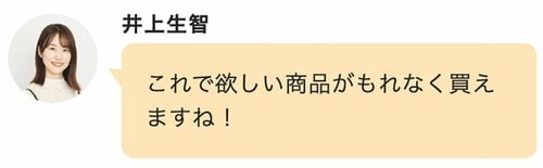 裏ワザ5：使い切った人だけにQoo10からシークレットクーポンが届く!? Qoo10メガ割おすすめ イメージ2