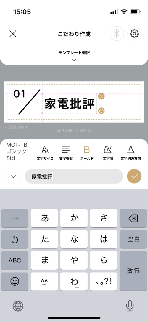 より自分好みに作るなら「こだわり作成」で イメージ3