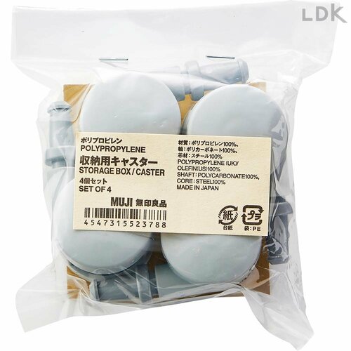 既在のキャスターを付けるとダサくなる! 無印良品のダークグレーのファイルボックスおすすめ イメージ2