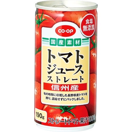 トマトジュースおすすめ コープ トマトジュース ストレート 信州産 食塩無添加 イメージ