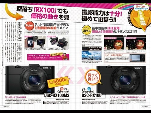 高級コンデジの先駆けは全モデル現行で販売中