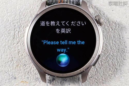 「◯◯◯◯◯◯」を英訳して スマートウォッチおすすめ イメージ