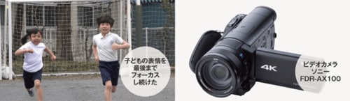迫ってくる被写体が録れない！ビデオカメラを買う意味はココでした。 イメージ5