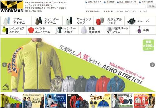高機能&低価格で人気のワークマンユニクロより“本当に買い”なの?