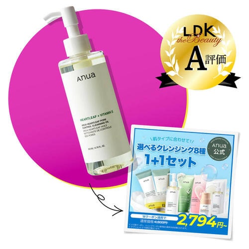 Qoo10メガ割おすすめ アヌア ドクダミポアコントロール クレンジングオイル イメージ2