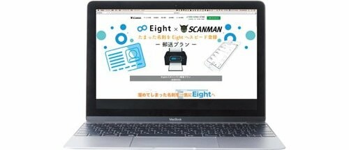 名刺の整理は面倒だけど速攻でデータ化できました!