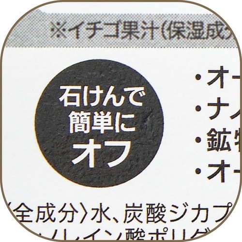 A.「石けん落ち」をうたっていても落ちないこともあります 石けんで落とせるファンデーションおすすめ イメージ
