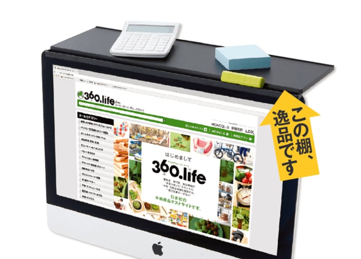 ビジネスグッズ　ベストアイデア<br />机のゴチャゴチャ解決編　その②