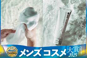 「メンズコスメ大賞2025」をLDK the Beauty Menが発表! スキンケアもヘアケアもメイクも! 本音のテストで見つけた28選