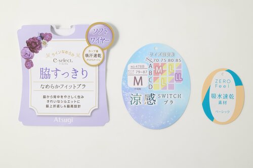 選び方2：機能性で選ぶ 夏のブラジャーおすすめ イメージ