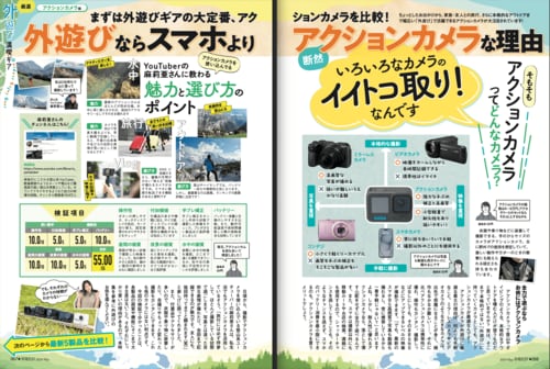 「スポーツ用」から「Vlog用」、そして「ライフログ用」へ Insta360 GO Ultraおすすめ イメージ