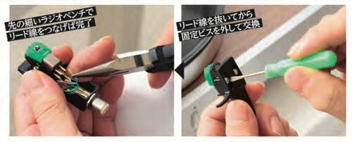カートリッジを交換してみよう レコード針おすすめ イメージ