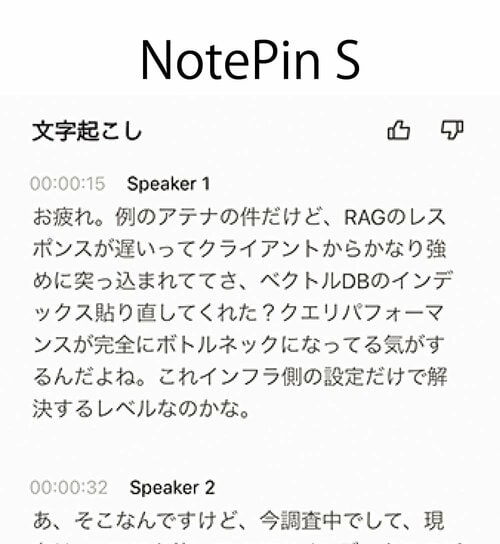 NotePin S イメージ