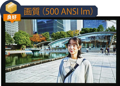 画質 モバイルプロジェクターおすすめ イメージ