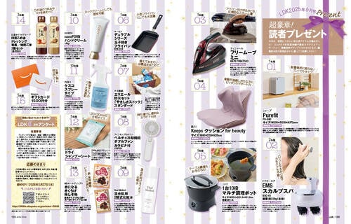 プレゼントの応募方法 イメージ