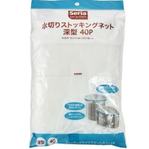 セリア:水切りストッキングネット:排水溝水切りネット