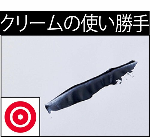 【クリームの使い勝手】 靴磨きセットおすすめ イメージ