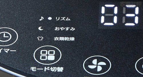 運転モード 安いサーキュレーターおすすめ イメージ
