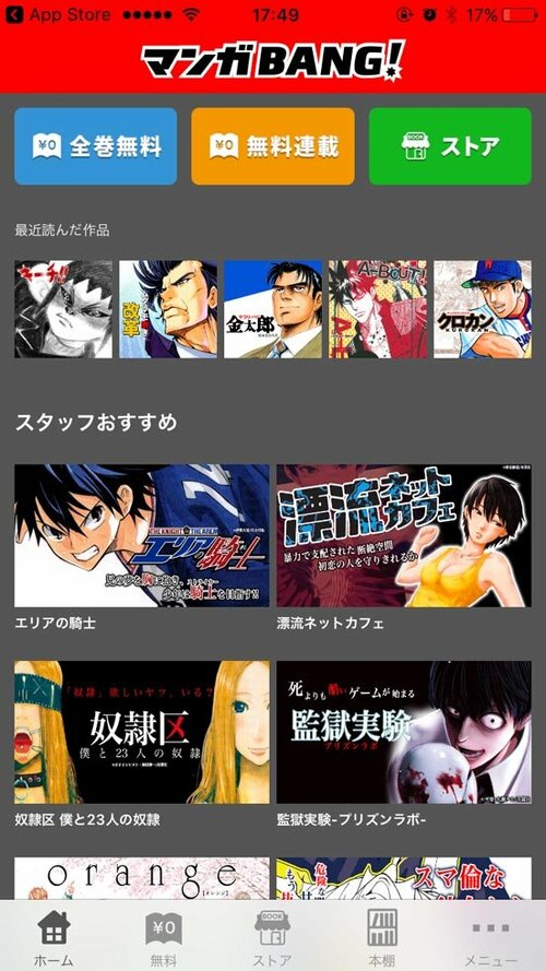 C評価: 面白さは保証済みの 名作が一気読みできることも イメージ