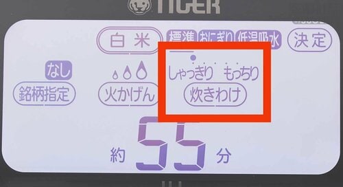 炊き分け選択 高級炊飯器おすすめ イメージ