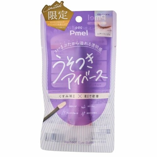 アイシャドウベースおすすめ ピメル パーフェクトアイベース イメージ3