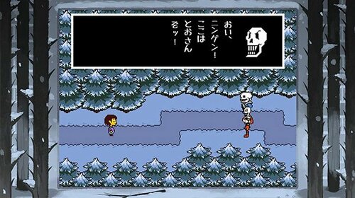 UNDERTALE イメージ2