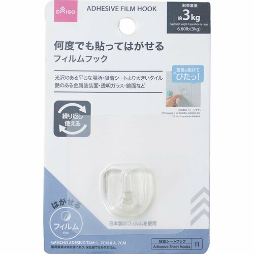 ダイソー「何度でも貼ってはがせるフィルムフック」 イメージ