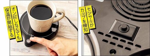 タイマーはないけど、センサーで電源が自動で切れます カップウォーマーおすすめ イメージ