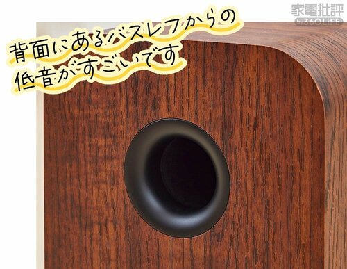 低域の質はハイクラス超え!高音・中音も引けをとらない アクティブスピーカーおすすめ イメージ