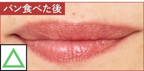パンを食べた後 色つきリップクリームおすすめ イメージ