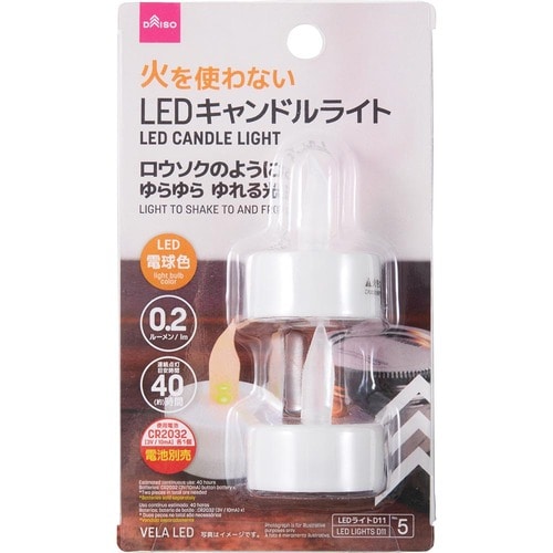 ダイソーのLEDキャンドルおすすめ ダイソー LEDキャンドルライト2P イメージ1
