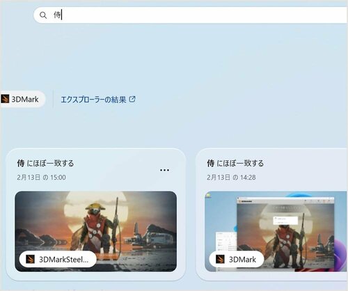 写った内容で検索できる！ Copilot+ PCおすすめ イメージ