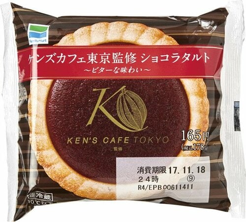 [第1位]あ、デパ地下の味……超お宝タルト発見！ イメージ2