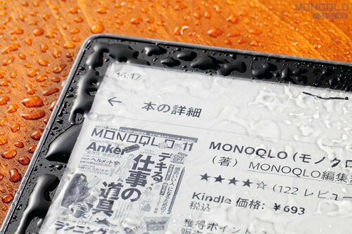 濡れても平気だからお風呂で使える! Kindle電子書籍リーダーおすすめ イメージ