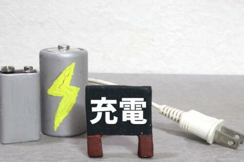 充電池のメリットデメリット 充電池おすすめ イメージ