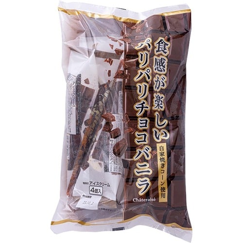 6位: 香ばしいシュガーコーンがさすがの出来「食感が楽しいパリパリ チョコバニラ」 イメージ