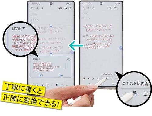 使い勝手:手書きでメモをとってすぐに活字に変換