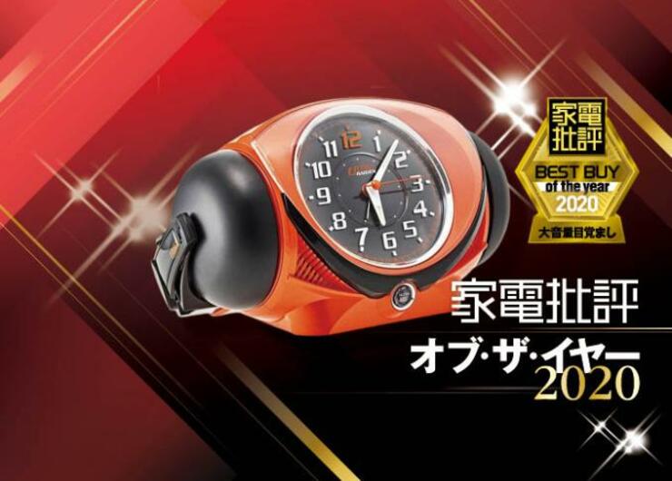 飛び起きる大音量目覚まし！ セイコークロック「PYXIS NR441E」｜家電批評 オブ・ザ・イヤー2020