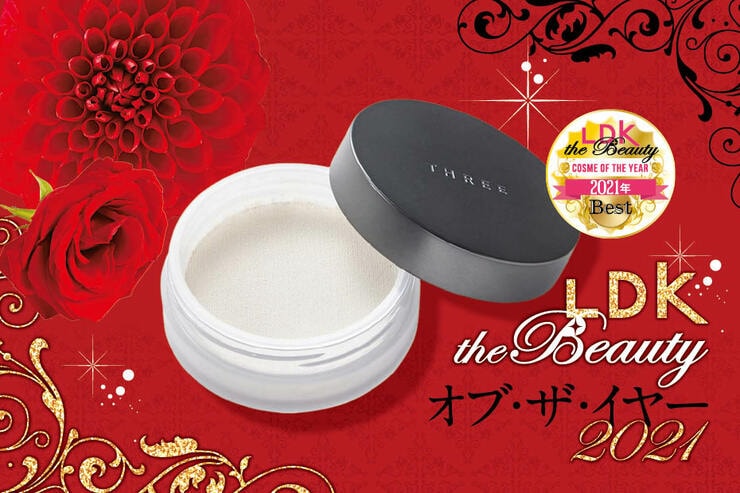 THREE_アドバンスドエシリアル ルースパウダー_LDK the Beauty オブ・ザ・イヤー2021