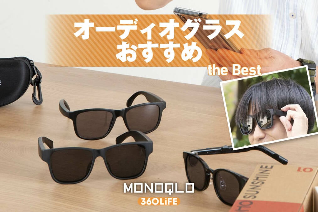 メガネ✖︎イヤホン　オーディオグラス Amazon | メガネ型イヤホン、オーディオグラス、スマートグラス